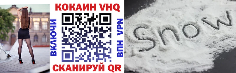 COCAIN VHQ Шахунья