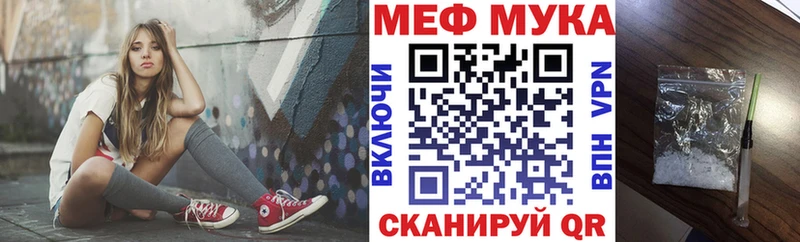 цена наркотик  Шахунья  Мефедрон мука 