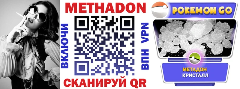 МЕТАДОН мёд  как найти наркотики  Шахунья 